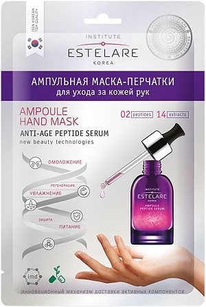 Estelare~Ампульная маска-перчатки для ухода за кожей рук с пептидами~Ampoule Hand Mask 